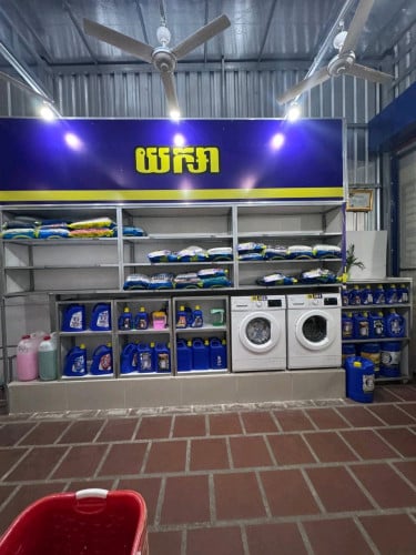 សេងសំភារះបោកអ៊ុត