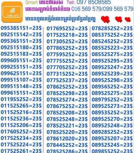 លេខសម្រាប់លក់សូមទំនាក់ទំនង  លេខ 0962323111/0312323111/078232311