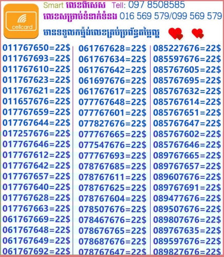លេខសម្រាប់លក់សូមទំនាក់ទំនង  លេខ 0962323111/0312323111/078232311