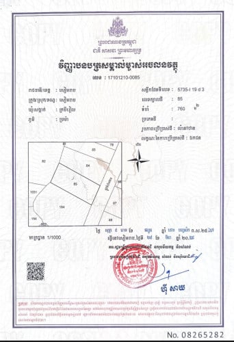 លក់ខាតដេីម3ម៉ឺនដុល្លារ​