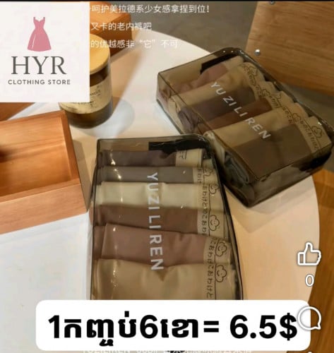 ខោក្នុង នារី សាច់ស្អាត មួយប្រអប់មាន 6ខោ