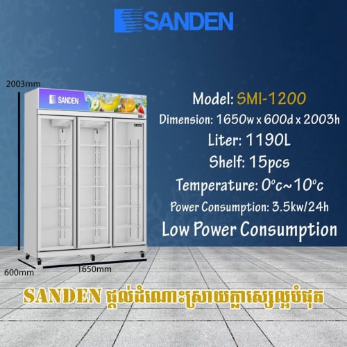 ទូរក្លាស្សេត្រជាក់ស្ងួត Sanden SMI-1200 (1190L)