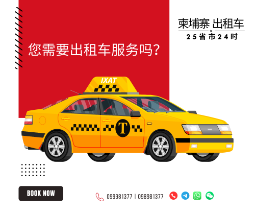 ✈️ 机场接送 · 商务用车 · 旅游包车