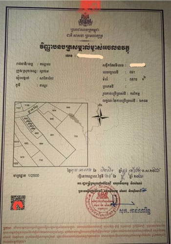 💥ដីលក់ បន្ទាន់អរិយក្សត្រ