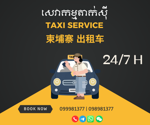 🚖 Cambodia Taxi – Safe & Reliable Taxi Service Across Cambodia 🇰🇭
