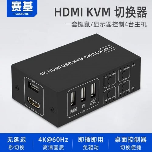 4K HDMI KVM switch