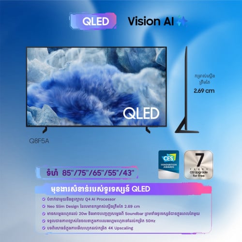 Samsung QLED 55Q8F version AI