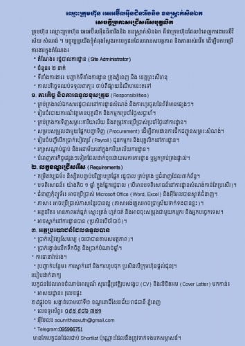 រដ្ឋបាល