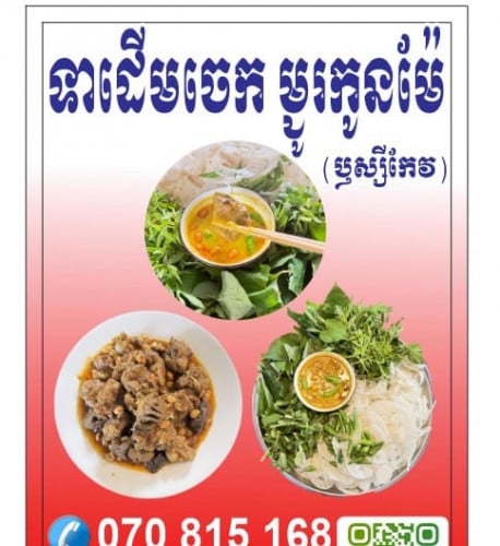 ជំនួយការហាង