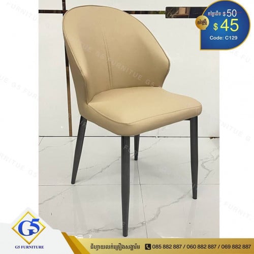 កៅអីបាយ