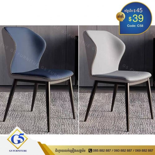 កៅអីបាយ