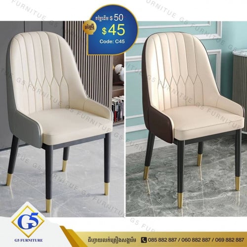 កៅអីបាយ