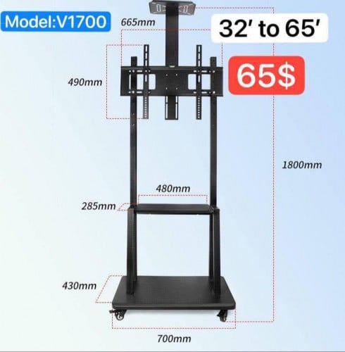 ជើងទូរទស្សន៏ ចល័ត