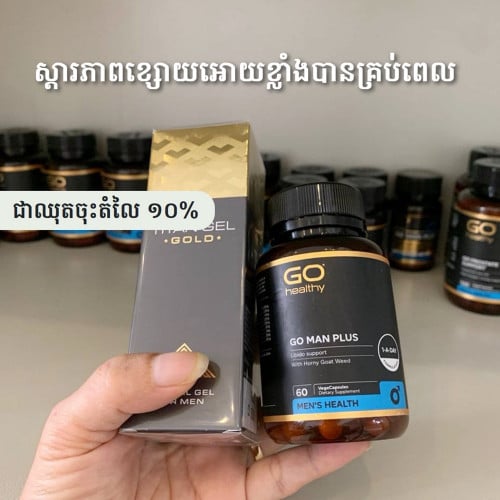 ឈុត​ជេល​ និង​វីតាមីន