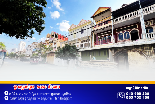 ផ្ទះសម្រាប់ជួល ស្ថិតនៅម្តុំអូឡាំពិក