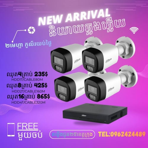 ជាមួយកាមេរ៉ាសុវត្ថិភាពនិយាយឆ្លើយឆ្លងគ្រាប់កាមេរ៉ា 093694488