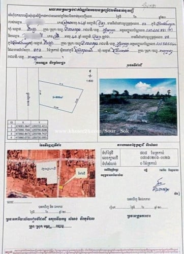 * ដីល្អលក់់; 22.ម៉ែត្រ x 41ម៉ែត្រ ; នៅលើផ្លូវ​រដ្ឋ 20ម ស្ថិតនៅ ឃុំជ្រៃលាស់ ស្រុកពញាឮ ខេត្ត កណ្ដាល។