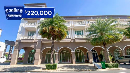 ផ្ទះអាជីវកម្មសម្រាប់លក់នៅបុរីអ័រគីដេ6A (ដឹហ្គាដិន)