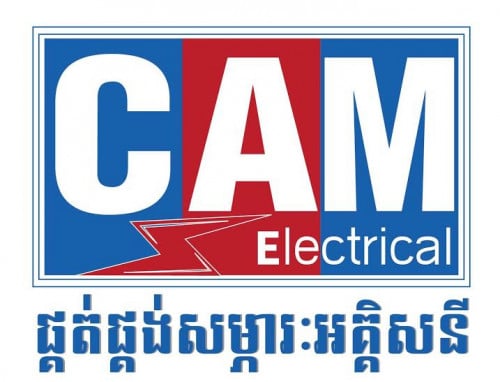 អ្នកដឹកជញ្ជូនបន្ទាន់ / Deliver