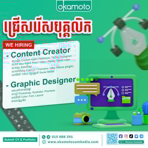 ជ្រើសរើសបុគ្គលិក "Content Creator" និង "Graphic Designer" ទាំងពីរភេទ