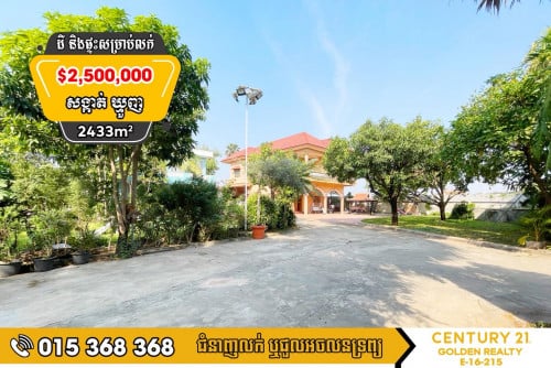 🏠ដីនិងផ្ទះវីឡាសម្រាប់លក់