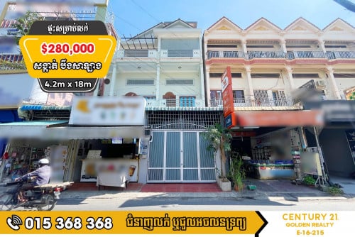 🏡ផ្ទះសម្រាប់លក់