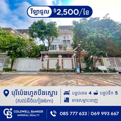 🏡វីឡាភ្លោះ A សល់ដីចំហៀងធំ6m សម្រាប់ជួល នៅក្នុងបុរីប៉េងហួតបឹងស្នោរ (គម្រោង ផ្លាទីនឹម) H-15046