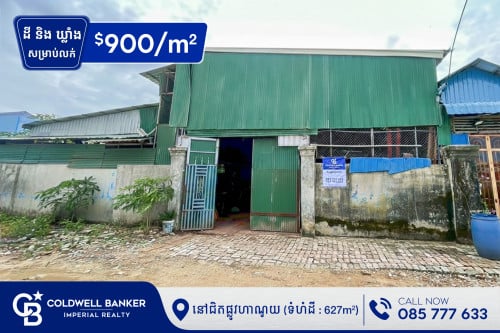 🏭ដី និង ឃ្លាំង លក់បន្ទាន់ នៅជិតផ្លូវហាណូយ (ក្រោមទីផ្សារ)