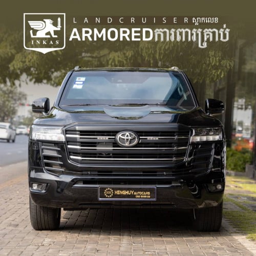 Amored ប្លាំងដាស