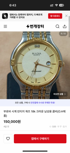 Bulova original ស្វីស