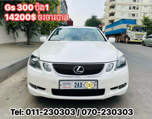 Gs300 ប៉ុង1 ឡានស្អាត