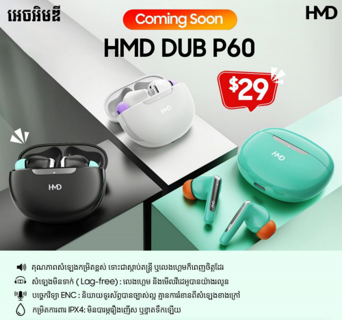 HMD DUB P60