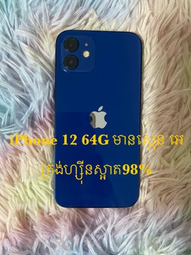 iPhone 12 64G មានស្កេន​ អេក្រង់ហ្សុីន​