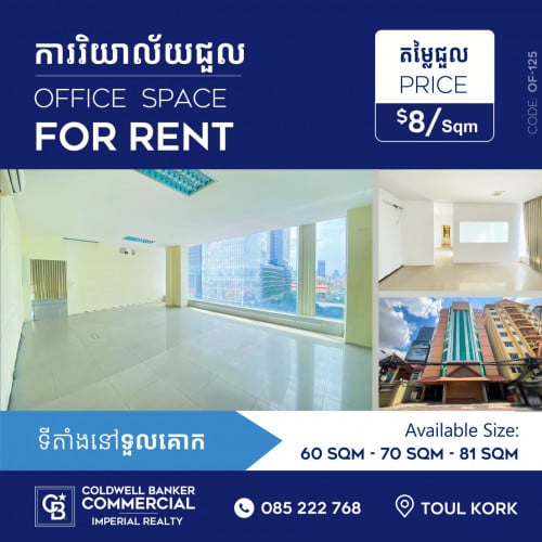 Office for rent at Toul Kork ,TK  (Of-125)