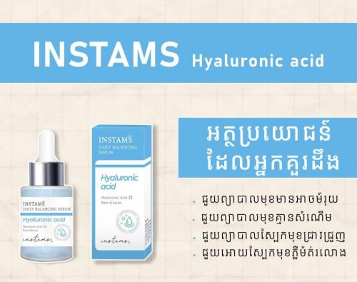 Serum Instams products korea 🇰🇷