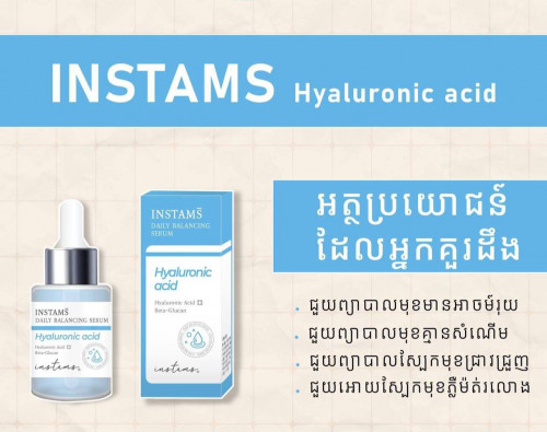 Serum Instams products korea ๐ฐ๐ท