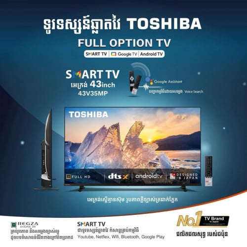 Toshiba smart tv 43” 265$