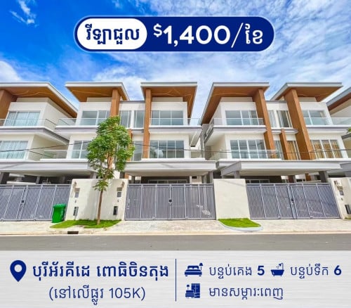 Twin villa for rent at borey orkide Pochentong