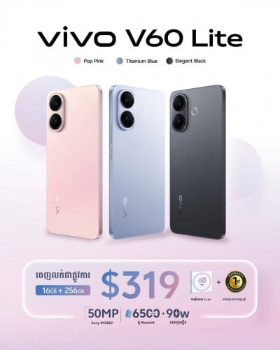 Vivo V60 Lite (8GB+8GB/256GB) ថ្មីធានា1ឆ្នាំ
