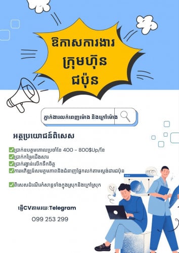 ផ្នែកលក់