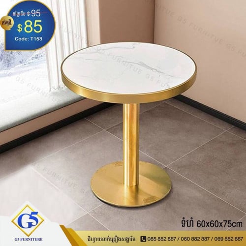 តុបាយ តុកាហ្វេ