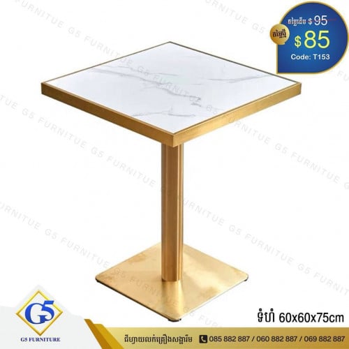 តុបាយ តុកាហ្វេ