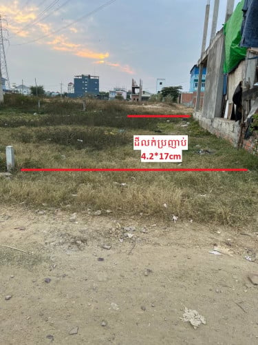 ដីលក់ប្រញាប់