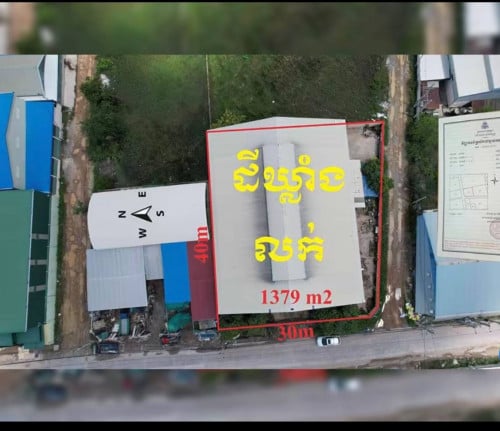 ឃ្លាំងកែងក្រោយផ្សារបឹងបៃតង