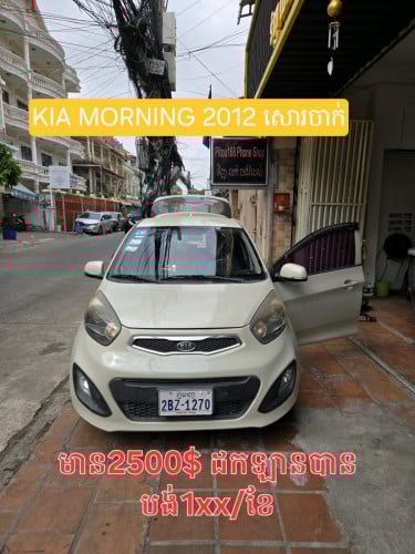 ទិញដាច់និងបង់រំលស់