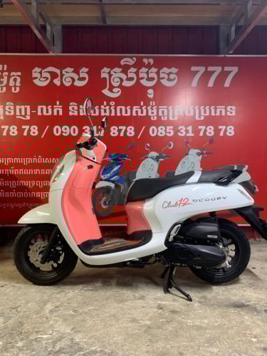 លក់មូតូស្គុបពីរ022)(តំលៃ1870ម៉ូតូស្អាត