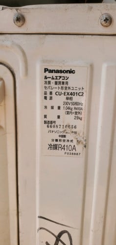 ម៉ាសុីនត្រជាក់កំលាំ1.5hp