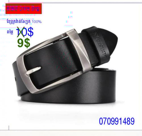 ខ្សែក្រវ៉ាត់ស្បែកគោកិនសុទ្ធ100% តម្លៃ9$