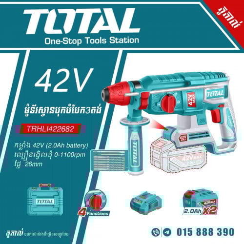 ម៉ូទ័រស្វានបុក3តង់  42V