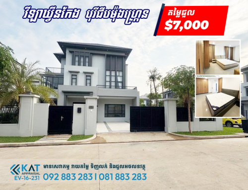 វីឡាឃ្វីនកែងសម្រាប់ជួល ក្នុងបុរីជីបម៉ុងហ្ក្រេន / Corner Queen Villa For Rent